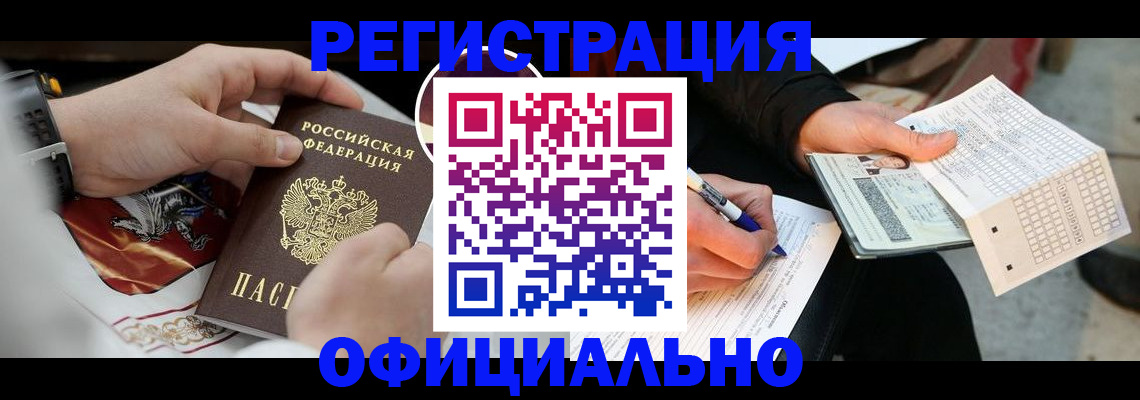 временная регистрация собственник в Отрадном